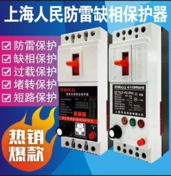 Water Pump Motor Phase Loss Protector, Three-Phase Switch, Comprehensive Motor Controller, 380V Leakage Circuit Breaker