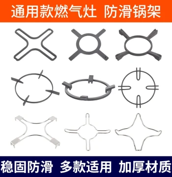 Cast Iron Pot Support Frame for Robam Gas Stoves - Anti-Slip Auxiliary Stand for Milk Pots and Cookware, Extended Lifespan