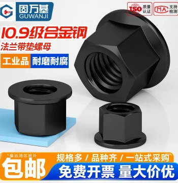 Guwanji Grade 10.9 High-Strength Flange Nut Hexagonal with Integrated Toothed Washer M8 M10-M30