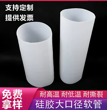 Large Diameter Silicone Hose, Soft Connection, High-Temperature Resistant Round Mechanical Joint, Silicone Rubber Sleeve, Large Round Pipe Customization