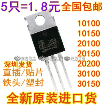 Original Imported MBR20200FCT SBR MBRF20150CT 10150 20100 30100 - Free Shipping