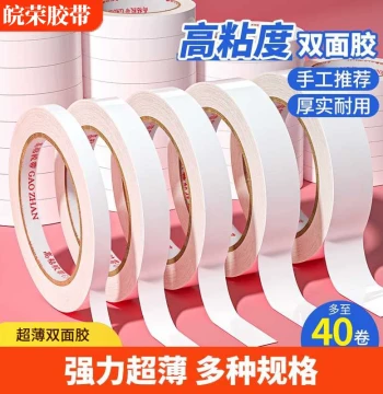 Heavy-Duty Double-Sided Tape - High Viscosity, Thin, Residue-Free Adhesive Strip for Office Supplies, School Projects, and Crafts