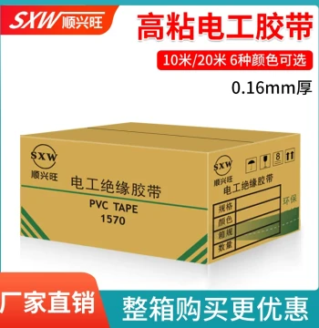 Shunxingwang Electrician Tape Insulation Tape Wire Cloth Wholesale Electrical Insulation PVC Waterproof High-Temperature Resistant Flame-Retardant High Viscosity Widened Large Roll Colored Tape Black and White Whole Box 100 Rolls