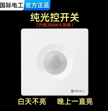 Pure Light Control Switch 86 Recessed Installation Light Sensor Switch Installable Near LED Lights Constant On at Night Two/Three Wire Type