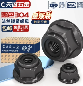 Black 304 Stainless Steel Nylon Insert Lock Nuts, Flanged Self-Locking Nuts, Black Zinc Plated with Integrated Washer