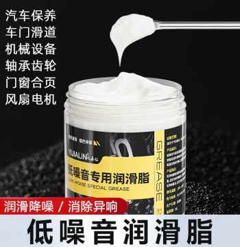 Low-Noise Special White Grease, White Oil for Gears, Bearings, Lead Screws, Mechanical Precision Instruments, High-Temperature Butter