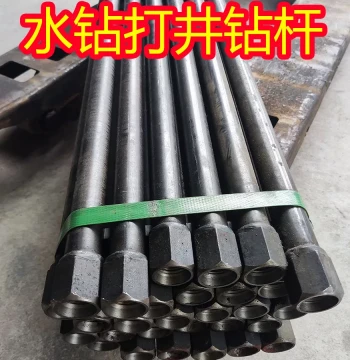 Water Well Drilling Rod, Household Well Drilling Rod, Water Drill Well Drilling Tool, Electric Hammer Well Drilling Rod, Water Drill Rotating Rod