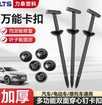 Zip Tie Fastener with Through-Hole Nail for Car Screws and Mudguards