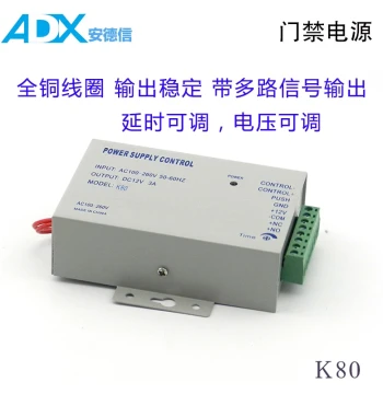 Voltage-Stabilized Access Control Power Supply: 12V 3A Output Controller with Delay and Voltage Adjustment