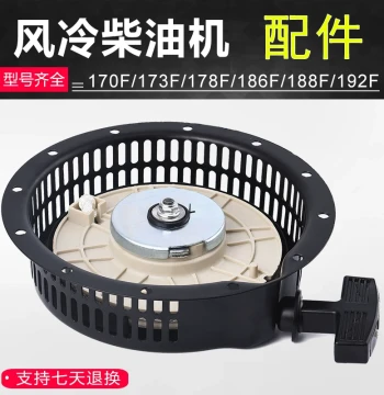 Air-Cooled Diesel Engine Generator Rotary Tiller Parts 170 173 178F 186 188 192F Recoil Starter Assembly