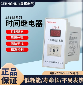 Digital Power-On Delay Time Relay JS14S 999S 220V 99.9S 380V 24V with Base