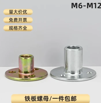 Thickened Three-Hole Iron Plate Nut Furniture Flange Nut Climbing T-Nut Assortment M6-M12
