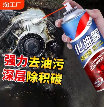 Carburetor Cleaner Spray for Fuel Injectors and Throttle Bodies - Strong Oil and Carbon Remover for Cars and Motorcycles