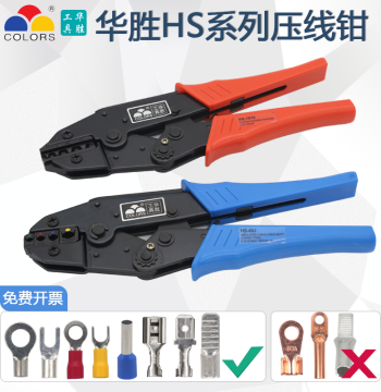 Huasheng HS Series Crimping Tool HS-40J, Cold Press Insulated Terminal and Dupont Spade Terminal Electrician Kit Combination