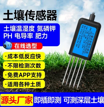 Soil Temperature and Humidity Sensor pH Conductivity Nutrient Moisture Salinity NPK Comprehensive Detector