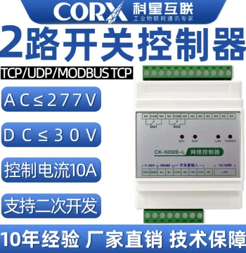 Kexing 2-Channel Network RJ45 WiFi LAN TCP Relay Controller Board Switch Input Output DO DI
