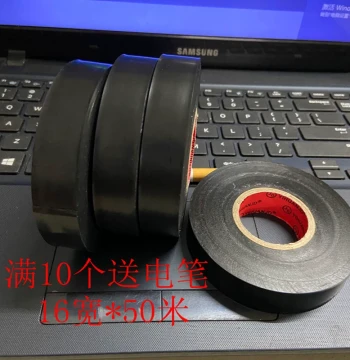 Electrical Tape: Insulated PVC Home Flame-Retardant Tape, Waterproof Black Tape with Strong High Viscosity