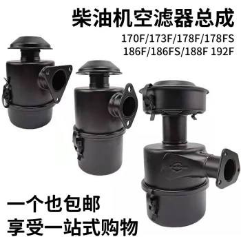 Air-Cooled Diesel Engine/Tiller Parts Kama 173F/178F/186F/FA192F Oil-Type Air Filter Assembly