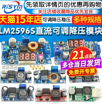 DC-DC Step-Down Voltage Regulator Module 24V to 12/5/3.3V Adjustable
