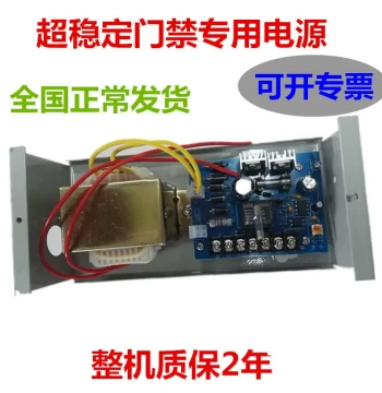 12V 3A/5A Dedicated Power Supply Transformer for Access Control, Low-Voltage Power Source with Full Amp Rating