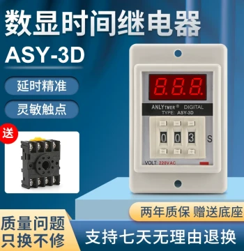 ASY-3D ANLY TMER DIP Switch Delay Digital Display Time Relay ASY-2D AC220V 24V 12V