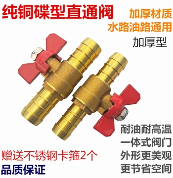 Oil Line Modification Tank Valve, Oil Circuit Control Switch, Car Heater Valve, Hose Barb Straight-through Ball Valve