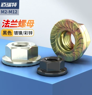 Nickel Plated Hex Flange Nut with Serrated Washer Anti-Slip Self-Locking M2 M3 M4 M5 M6 M8 M10 M12