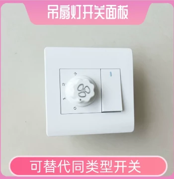 Ceiling Fan Light Wall Switch Panel Three-Speed Fan with Light Knob Switch 86 Bottom Box Controller Speed Regulator Accessories