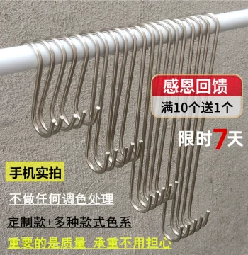 Clothing Store S-Hook Long S-Hook S-Shaped Metal Hook Stainless Steel Silver Round S-Hook Clothes Hook Garment Hanger