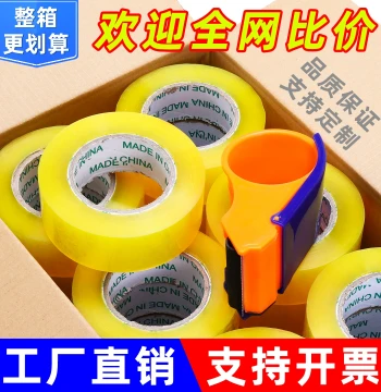 Transparent Tape Whole Box Wholesale Express Packaging Dedicated Sealing Tape Taobao Sealing Paper Yellow Large Roll
