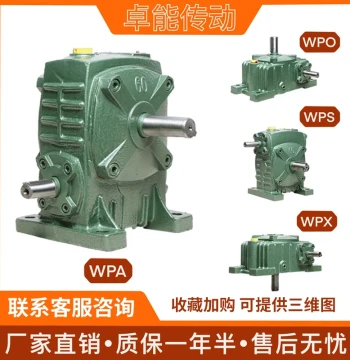 WPA/O/X/S Custom Turbine Worm Reducer, Worm Gear Reducer, Vertical and Horizontal Small Transmission
