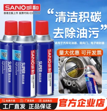 Sanhe Carburetor Cleaner: Car and Motorcycle Throttle Body Nozzle Cleaner for Oil Sludge, Carbon Deposits, and Grease Removal