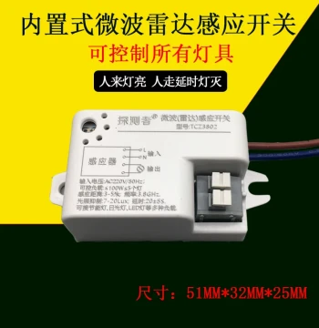 Detector 220V Smart Microwave Radar Sensor Switch Module with Built-in Light Control Model 3802