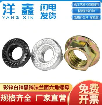 Grade 4.8 Color Zinc/White Zinc Plated Hex Flange Nuts M3 M4 M5 M6 M8 M10 M12 M14 M16