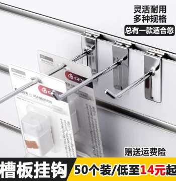 Slot Board Hooks for Shelving - Universal Display Hooks for Mobile Accessories (50-Pack, Free Shipping)