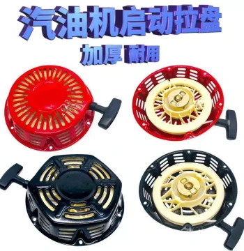 Gasoline Engine Pull Starter Assembly 168F-170 Water Pump Micro-Tiller Starter 188F 190 Hand Pull Plate Generator Parts