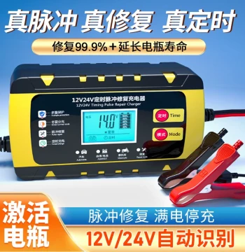 Car Battery Charger 12V/24V, Motorcycle Battery Charger, Smart High-Power Repair-Type Charging Machine