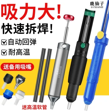 Luxianzi Large Extra-Long Powerful Desoldering Pump with Silicone Nozzle, Solder Suction Gun, Manual Soldering Iron Desoldering Tool for Removing Solder Residue