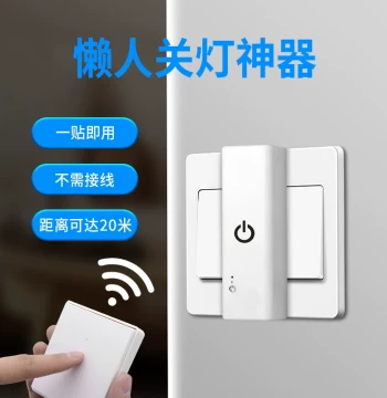 New Viral Dormitory Light-Off Gadget, Smart Wireless Remote Switch for Home Bedside, No-Wiring Light Controller