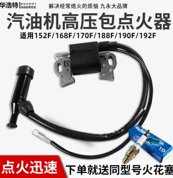 Gasoline Engine Parts for 5-8KW Generators, High-Voltage Coil, 168F 170F 188F 190F Engine Igniter Coil