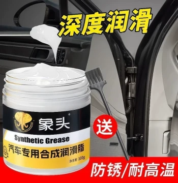 Car Door Hinge Slide Track Maintenance Sunroof Track Lubricant Anti-Stuck Care Agent