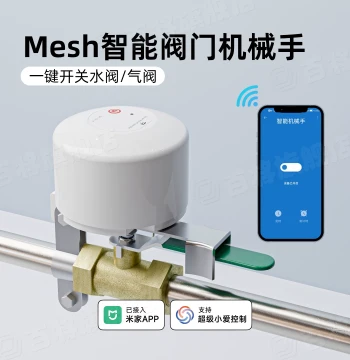Smart Valve Mechanical Arm Integrated with Mi Home APP Gas/Water Valve Switch Remote Controller for Leak Control