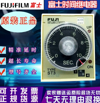 Time Controller Time Relay ST3P Power-On Delay ST3PF Power-Off Delay Super Time Relay