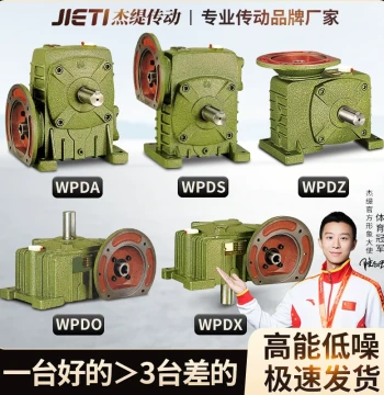 WPDA/WPDS/WPDZ/WPDO/WPDX Worm Gear Reducers (Sizes 50-120) - Direct from Manufacturer