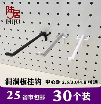 Pegboard Hooks for Supermarkets and Convenience Stores, Display Racks for Small Accessories and Phone Parts, White and Black Hole Board Hooks