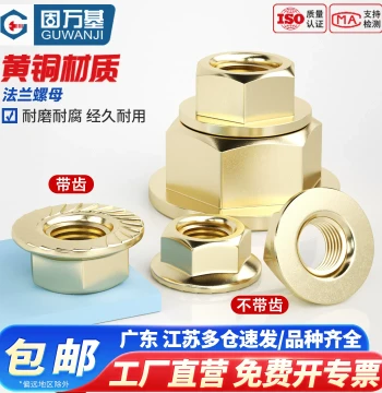Guwanji Brass Flange Nut with Integrated Washer Anti-Loosening Anti-Slip Copper Hex Conductive Flange Screw Nut M3-M12