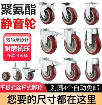 1.5 inch 2 inch 2.5 inch 3 inch 4 inch 5 inch 6 inch 8 inch Heavy Duty Polyurethane Swivel Caster with Brake Wheel Fixed Wheel