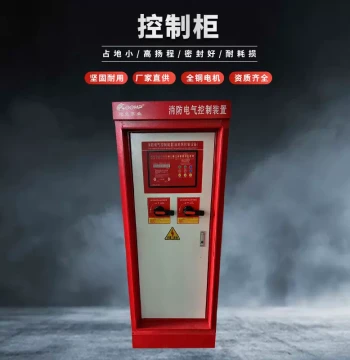 Fire Water Pump Control Cabinet IP55, Star-Delta Reduced Voltage Starter, Emergency Device, Dual Power Supply One-Use-One-Standby