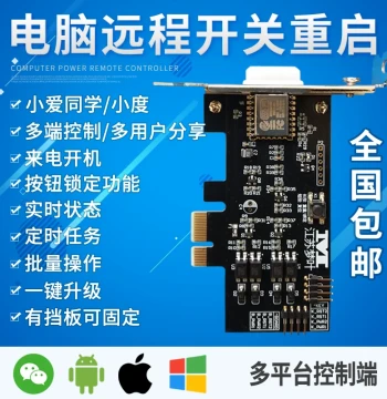 Computer Power-On Remote Start Card Mobile Remote Control Computer Power On/Off Blue Screen Crash Restart Power-On Stick