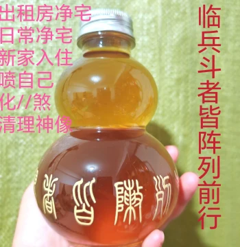 Pomelo Leaf Mugwort Water Lotus Boiled Handmade Spray Refill for Purifying Home Energy Housewarming Moving Cleansing Bad Luck Removal Water